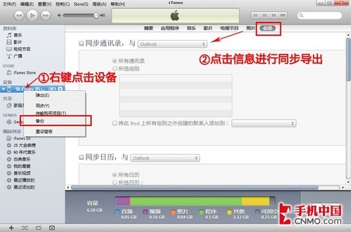 新版本固件終降臨 蘋果iOS 5升級指南
