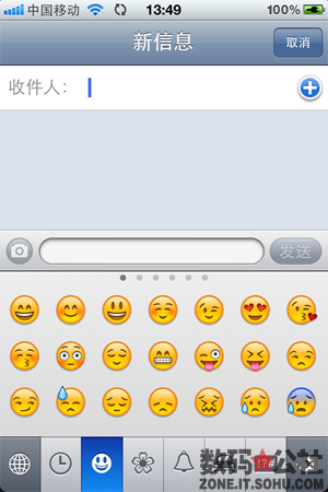 鍵盤, 短信, 通用, 表情, 國際 - 【iOS 5 全方位解析】內置表情鍵盤——發短信,錄入文字,文件夾命名均支持表情