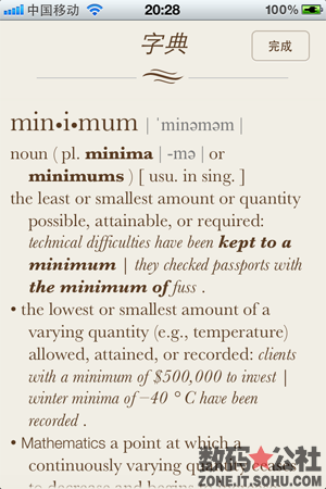 單詞, 閱讀, 字典 - 【iOS 5 全方位解析】新增字典功能——當您在閱讀時,長按單詞就會出現字典