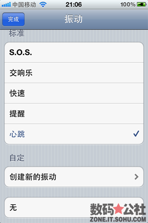 鈴聲, 聯系人, 通訊錄, 通用, 新建 - 【iOS 5 全方位解析】自定義振動鈴聲——針對聯系人設定振動,甚至可以自定義振動