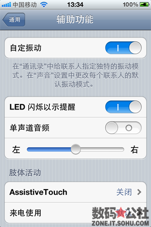 鈴聲, 聯系人, 通訊錄, 通用, 新建 - 【iOS 5 全方位解析】自定義振動鈴聲——針對聯系人設定振動,甚至可以自定義振動