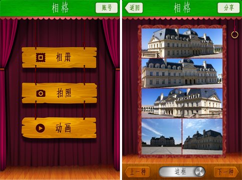 App大亂斗:4款iPhone圖片組合軟件大對比