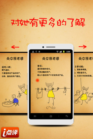 蘋果星座應用軟件集合大推薦：新年星運隨手查 &nbsp