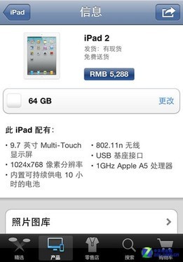 iTunes大搜查 盤點蘋果官方免費應用軟件