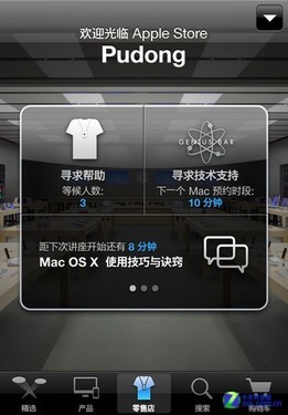 iTunes大搜查 盤點蘋果官方免費應用軟件