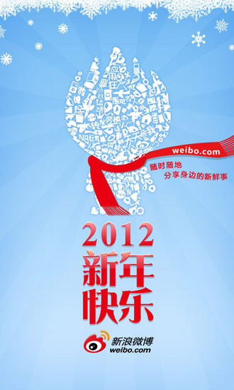 圖為:新浪微博