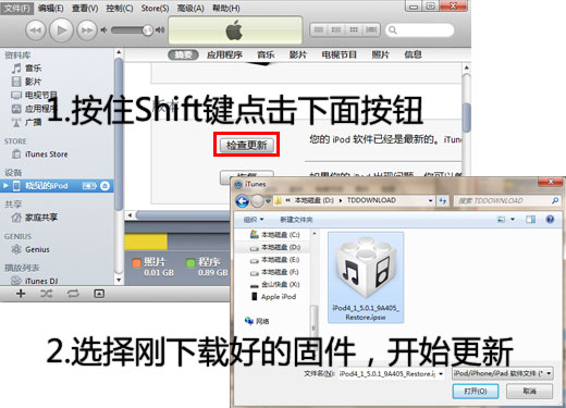 蘋果ios 5.0.1 完美越獄教程  