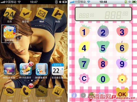 輕松瘦身iPhone最新評測:記錄減肥保持身材  