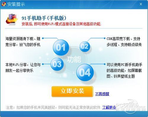 iPhone和iPad四大同步工具比iTunes好用!