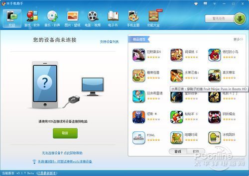 iPhone和iPad四大同步工具比iTunes好用!