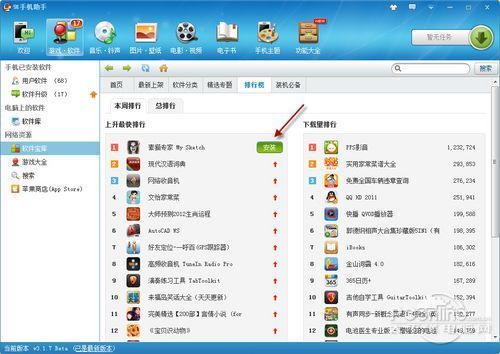iPhone和iPad四大同步工具比iTunes好用!