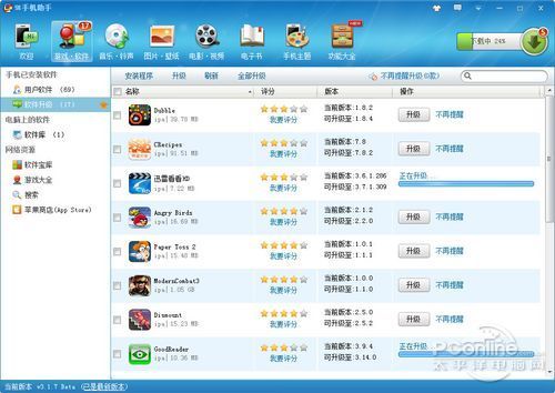 iPhone和iPad四大同步工具比iTunes好用!