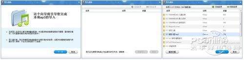 iPhone和iPad四大同步工具比iTunes好用!(3)