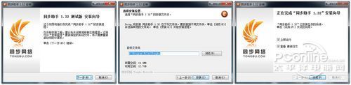 iPhone和iPad四大同步工具比iTunes好用!(3)
