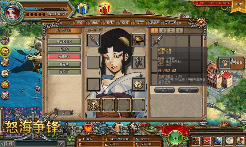 潮流前線《怒海爭鋒》iOS獨特海戰玩法 &nbsp