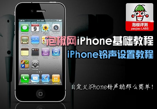 iPhone怎麼設置鈴聲 iPhone鈴聲設置詳細教程 &nbsp