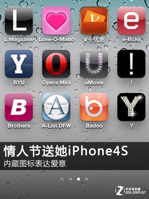 情人節送她iPhone4S 內藏圖標表達愛意 &nbsp