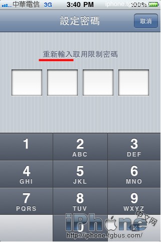 怎麼防止iPhone誤買軟件和誤刪除軟件