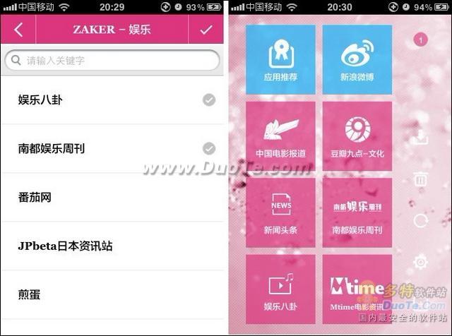 玩微博更給力!教你巧用iPhone版ZAKER更新微博內容  