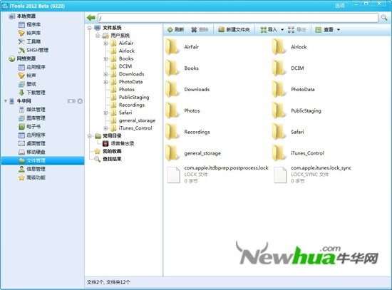 iOS設備管理軟件iTools詳盡評測