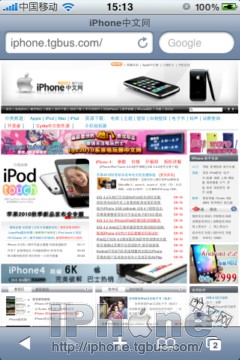 iPhone上網設置 &nbsp