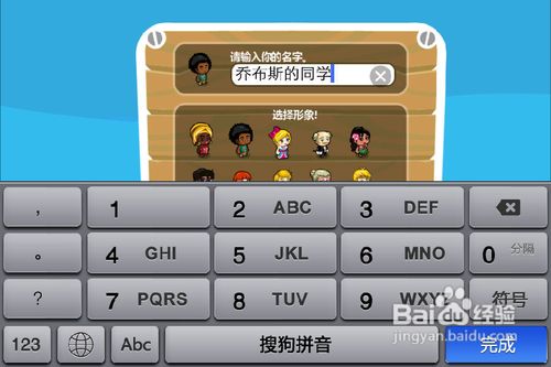 IMG_2884.PNG iphone版和風物語攻略