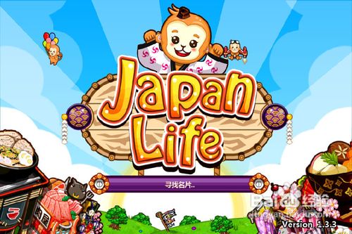 IMG_2873.PNG iphone版和風物語攻略