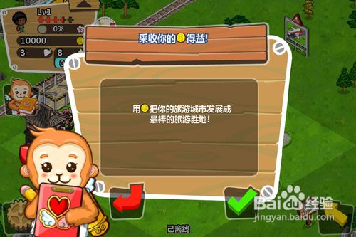 IMG_2889.PNG iphone版和風物語攻略