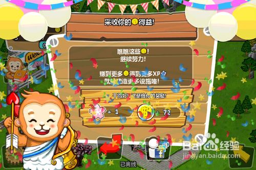 IMG_2892.PNG iphone版和風物語攻略