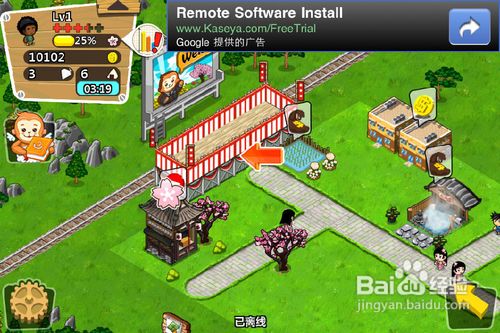 IMG_2895.PNG iphone版和風物語攻略