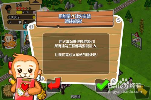 IMG_2893.PNG iphone版和風物語攻略