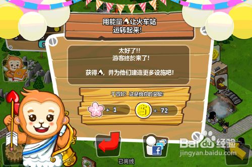 IMG_2896.PNG iphone版和風物語攻略