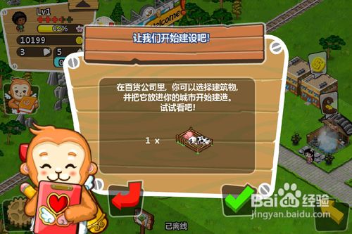 IMG_2898.PNG iphone版和風物語攻略