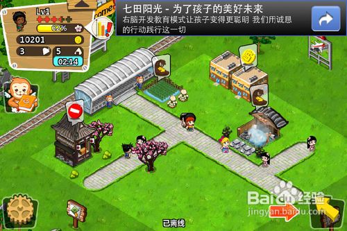 IMG_2899.PNG iphone版和風物語攻略