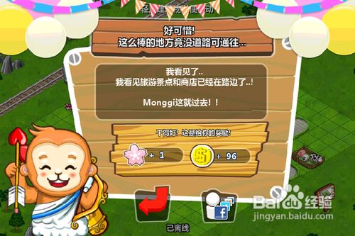 IMG_2910.PNG iphone版和風物語攻略