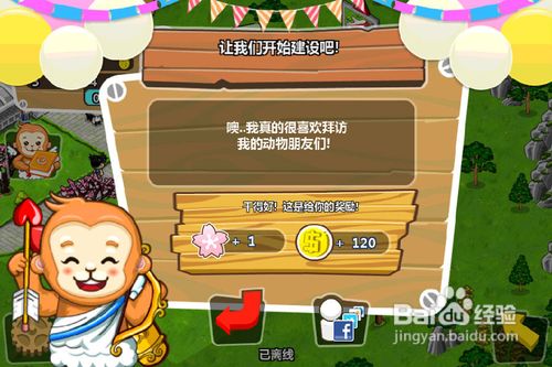 IMG_2905.PNG iphone版和風物語攻略