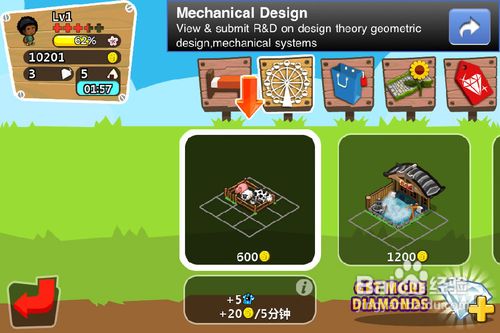 IMG_2902.PNG iphone版和風物語攻略