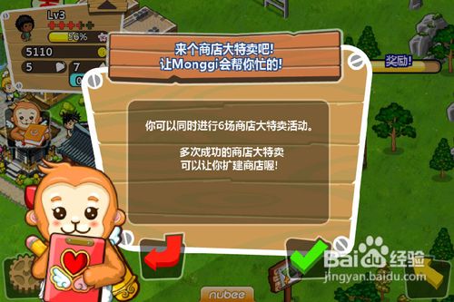 IMG_2934.PNG iphone版和風物語攻略