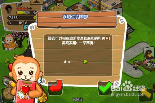 IMG_2926.PNG iphone版和風物語攻略