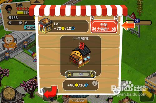 IMG_2936.PNG iphone版和風物語攻略