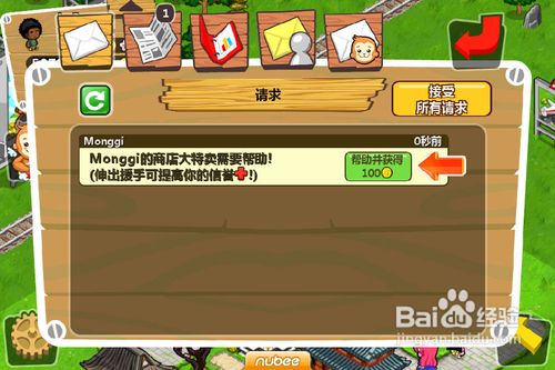 IMG_2944.PNG iphone版和風物語攻略