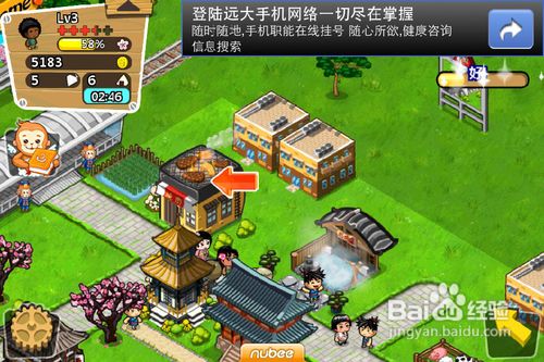 IMG_2935.PNG iphone版和風物語攻略