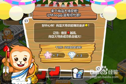 IMG_2937.PNG iphone版和風物語攻略