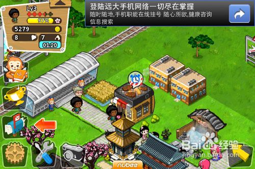 IMG_2943.PNG iphone版和風物語攻略