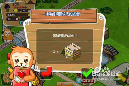 IMG_2950.PNG iphone版和風物語攻略