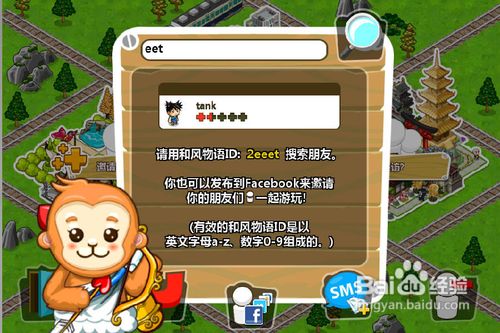 IMG_2948.PNG iphone版和風物語攻略