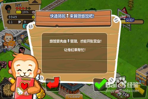 IMG_2952.PNG iphone版和風物語攻略