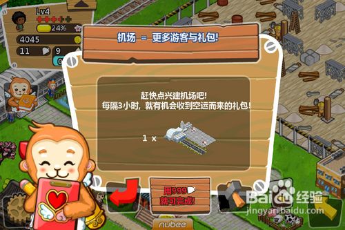 IMG_2956.PNG iphone版和風物語攻略