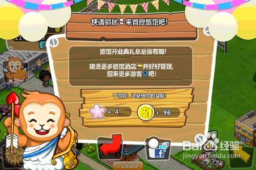 IMG_2954.PNG iphone版和風物語攻略