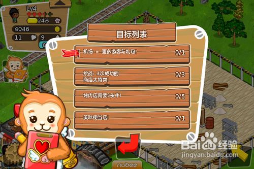 IMG_2957.PNG iphone版和風物語攻略